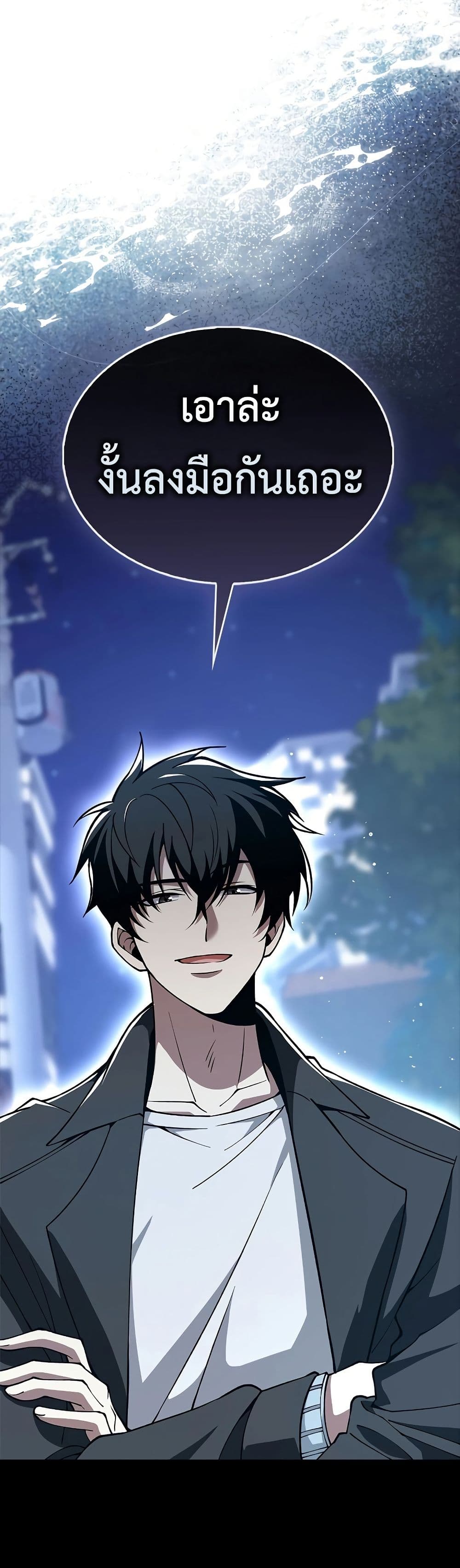I’m Not a Regressor page 47
