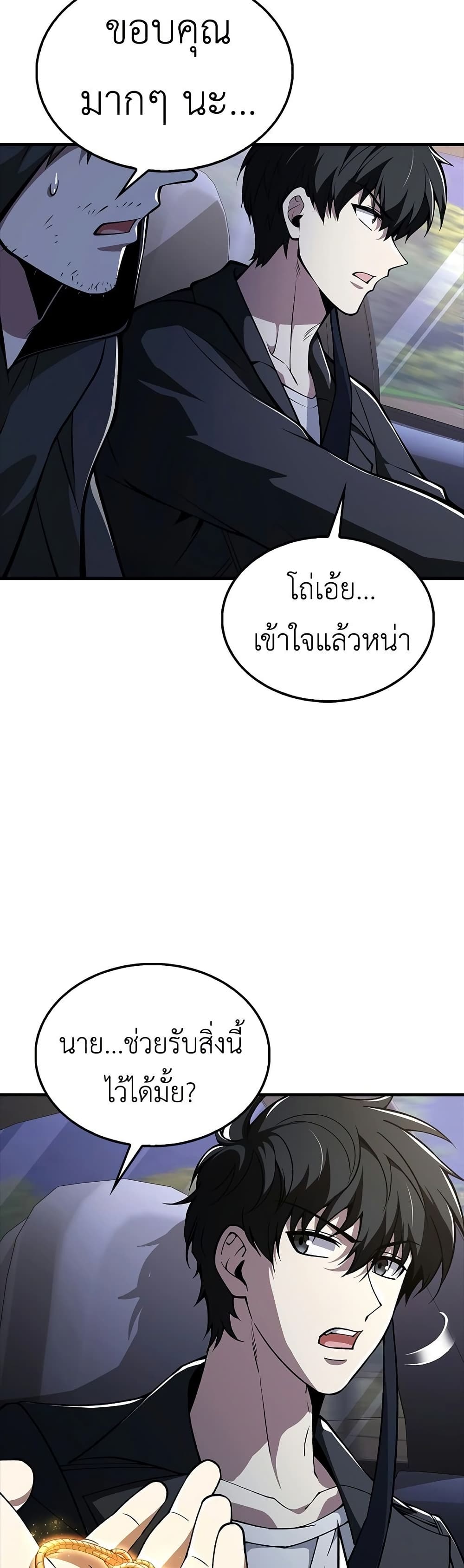 I’m Not a Regressor page 5