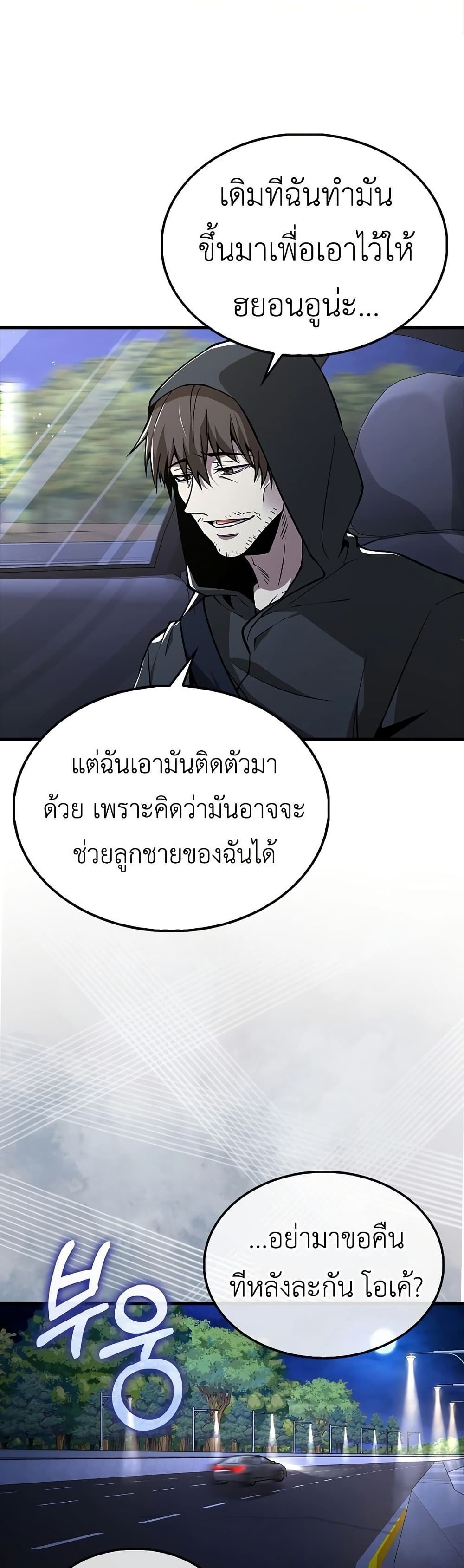 I’m Not a Regressor page 7