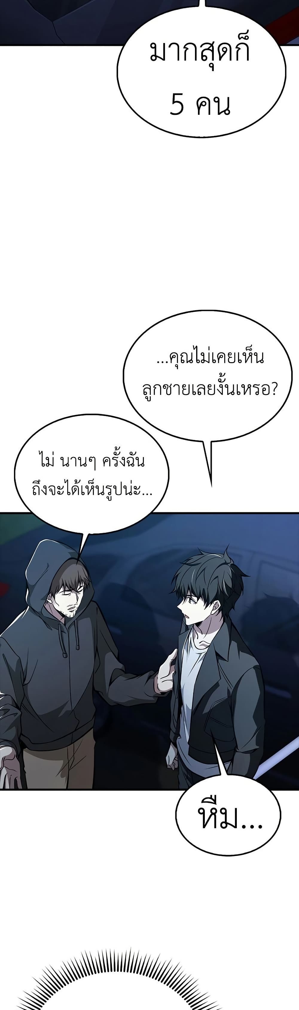 I’m Not a Regressor page 10