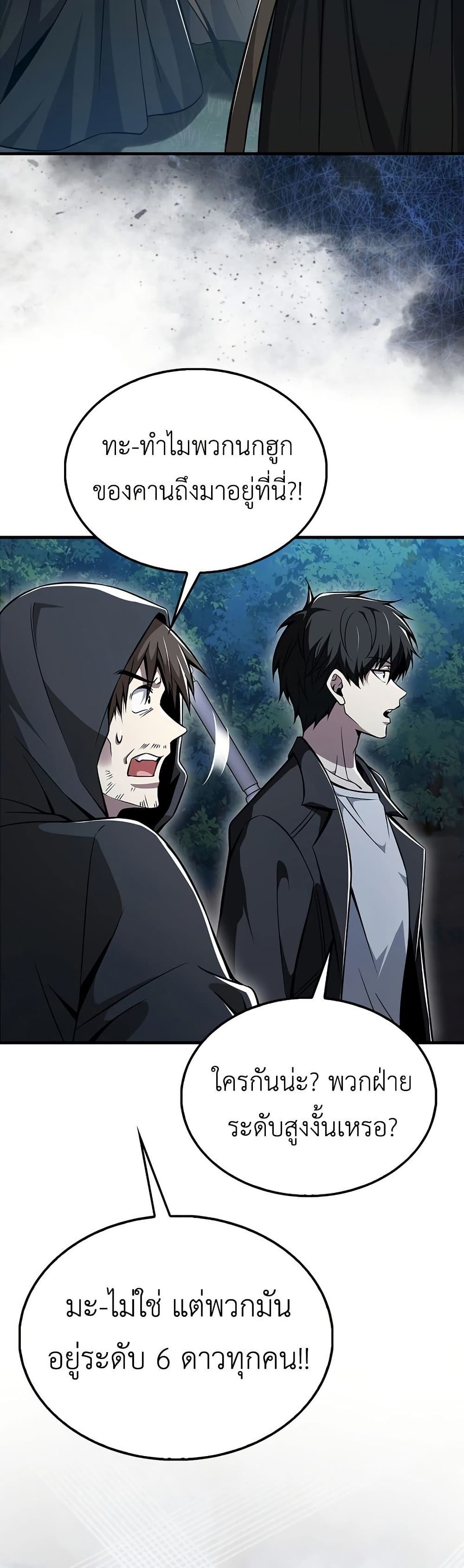I’m Not a Regressor page 13