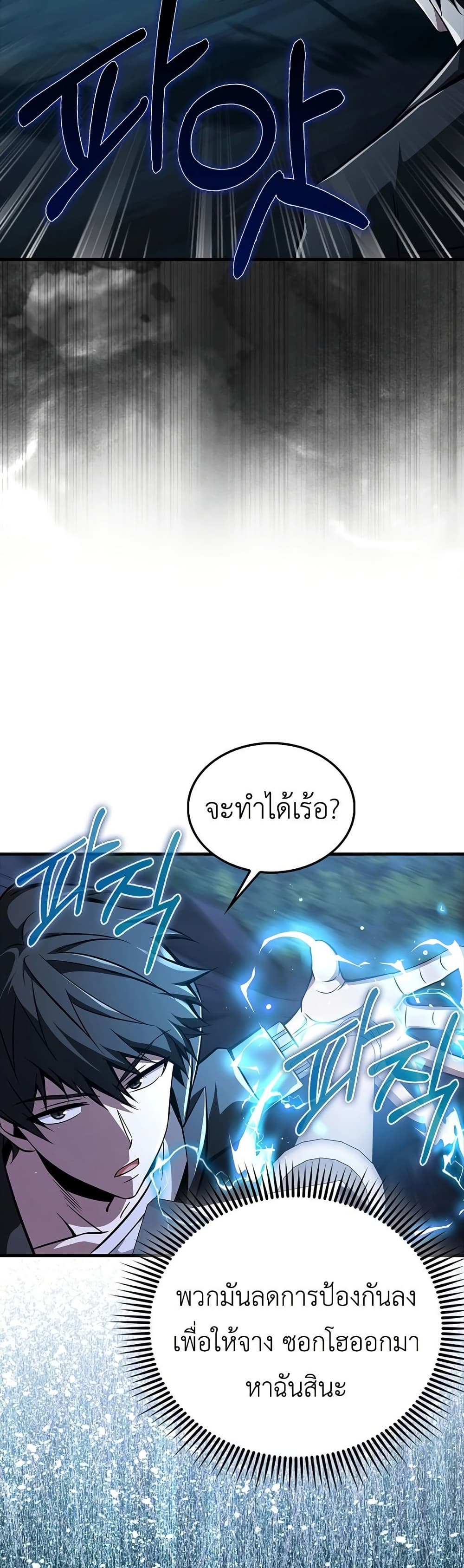 I’m Not a Regressor page 15