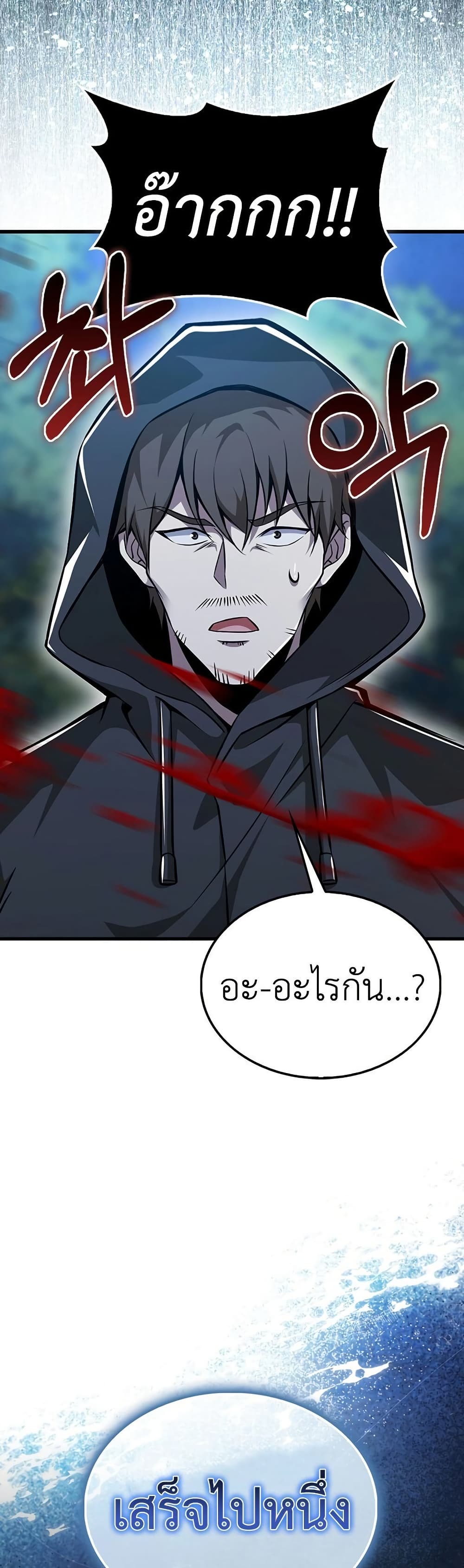 I’m Not a Regressor page 17
