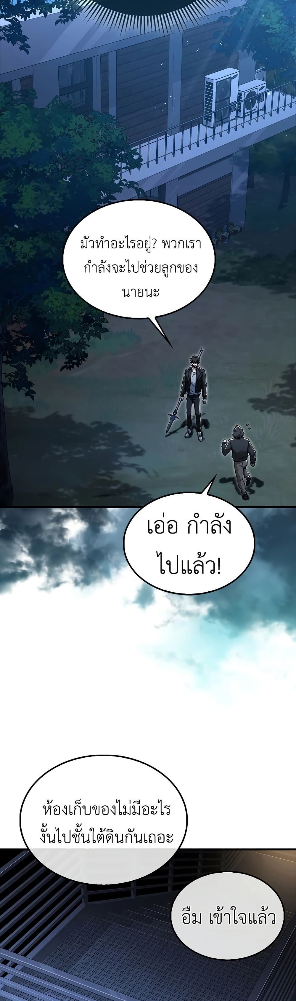 I’m Not a Regressor page 23