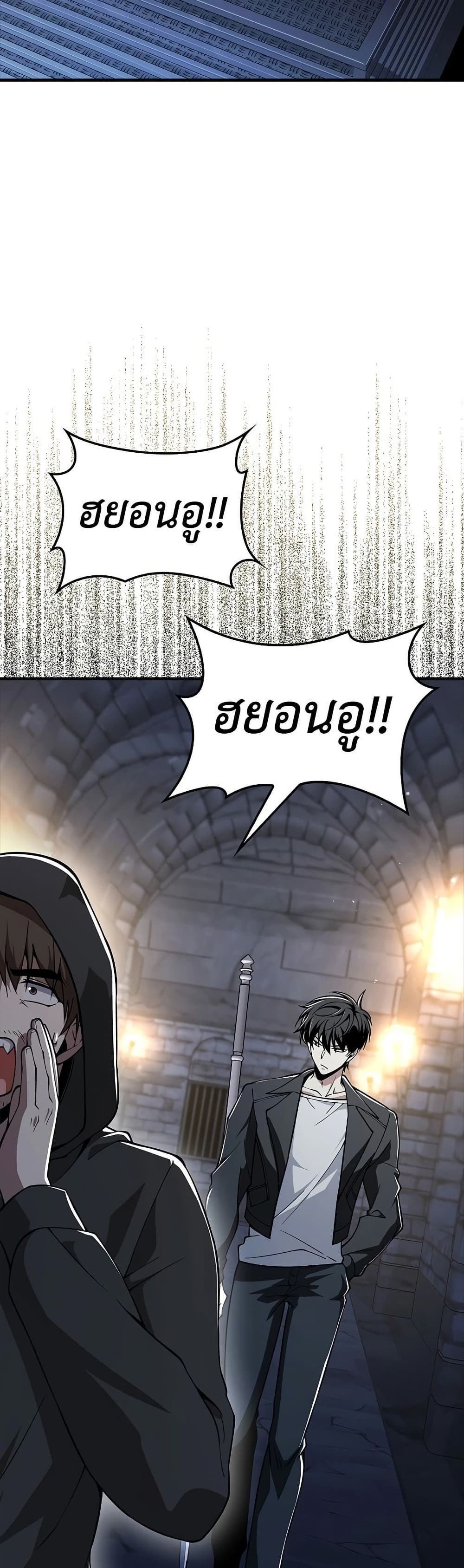 I’m Not a Regressor page 24