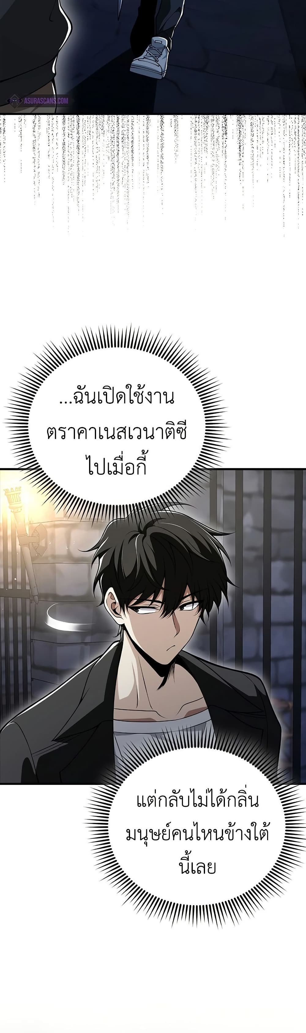 I’m Not a Regressor page 25