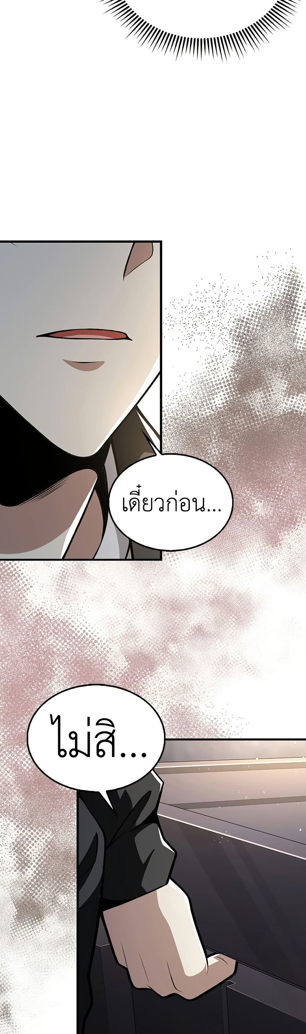 I’m Not a Regressor page 28