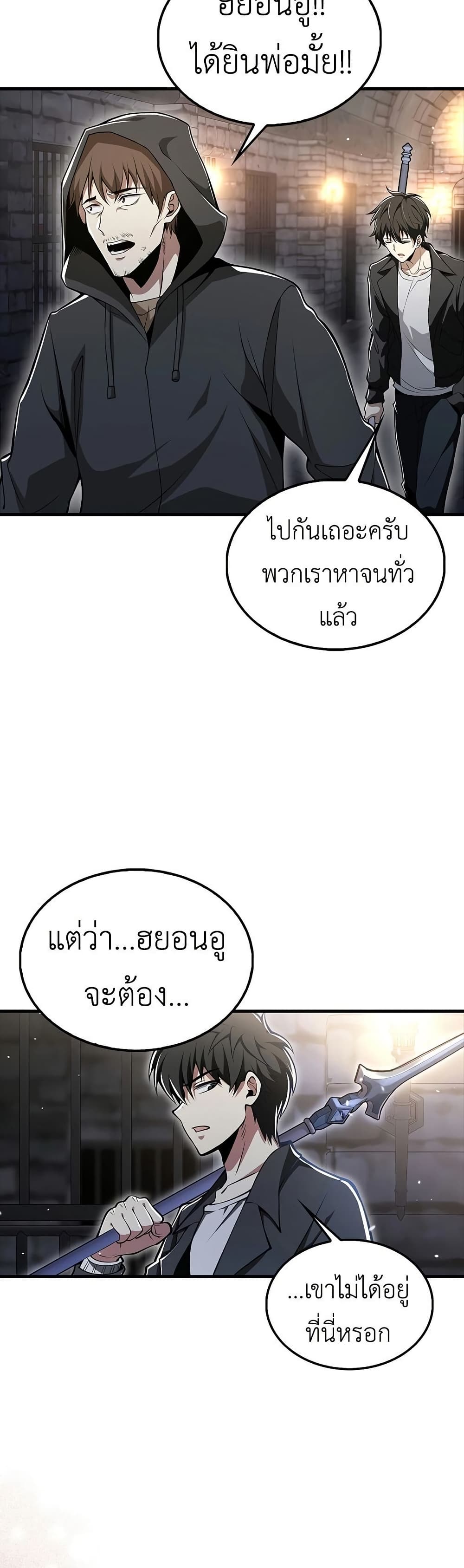I’m Not a Regressor page 32