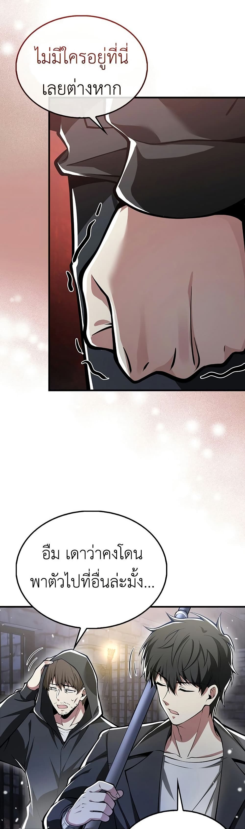 I’m Not a Regressor page 33