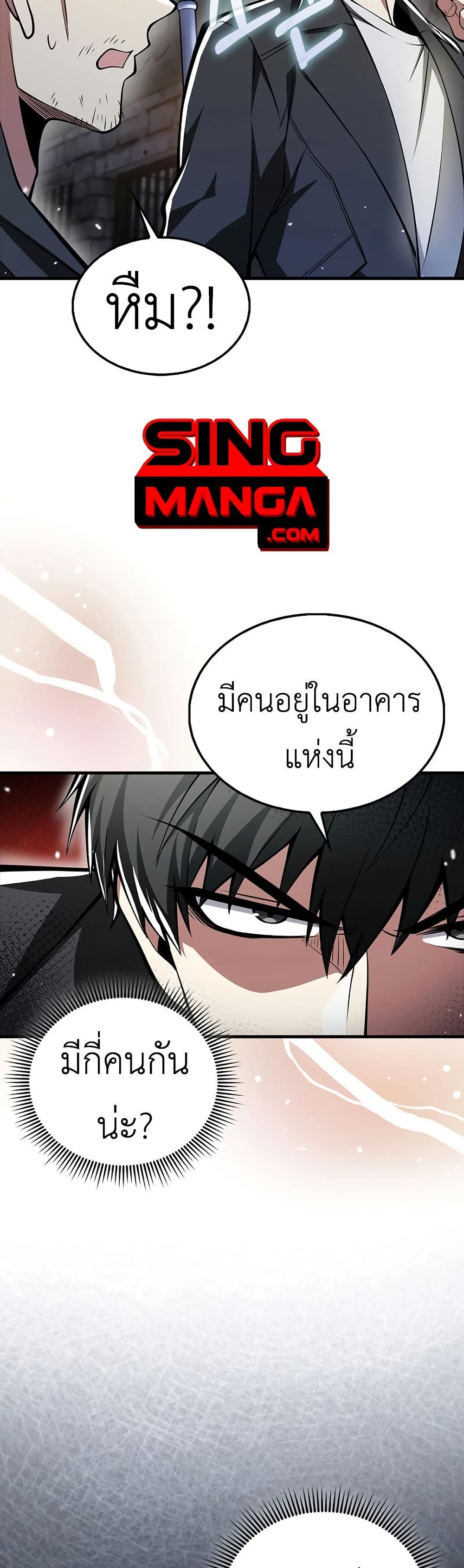 I’m Not a Regressor page 35