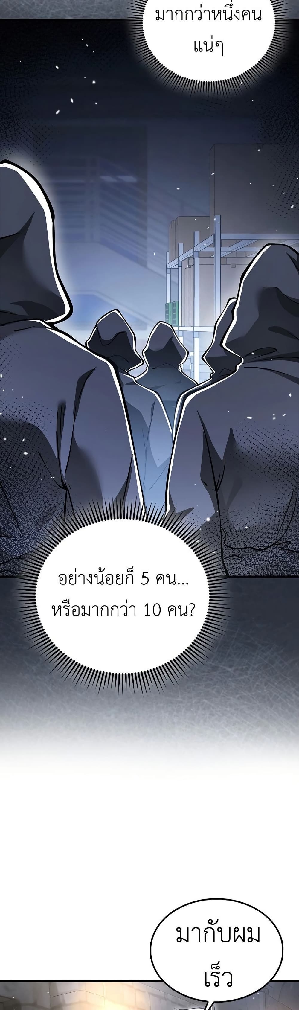I’m Not a Regressor page 36