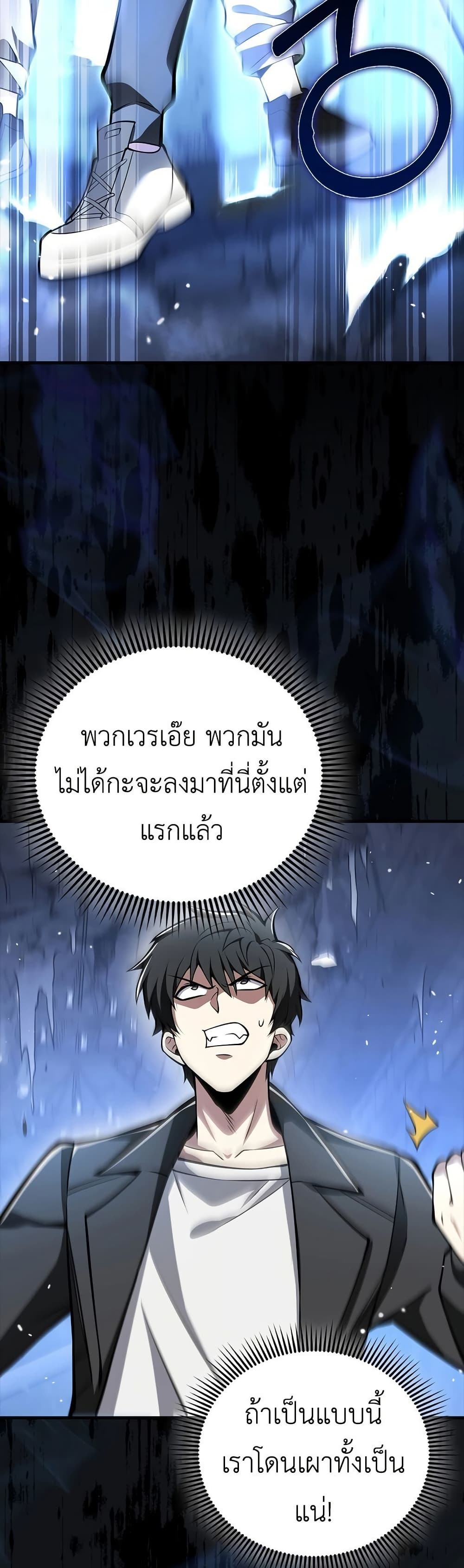 I’m Not a Regressor page 39