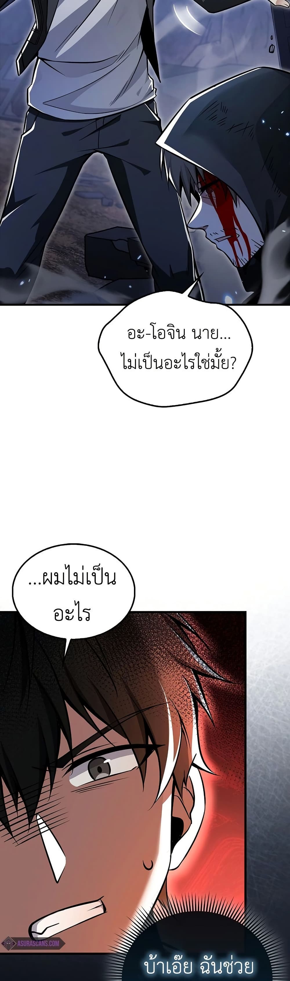 I’m Not a Regressor page 46