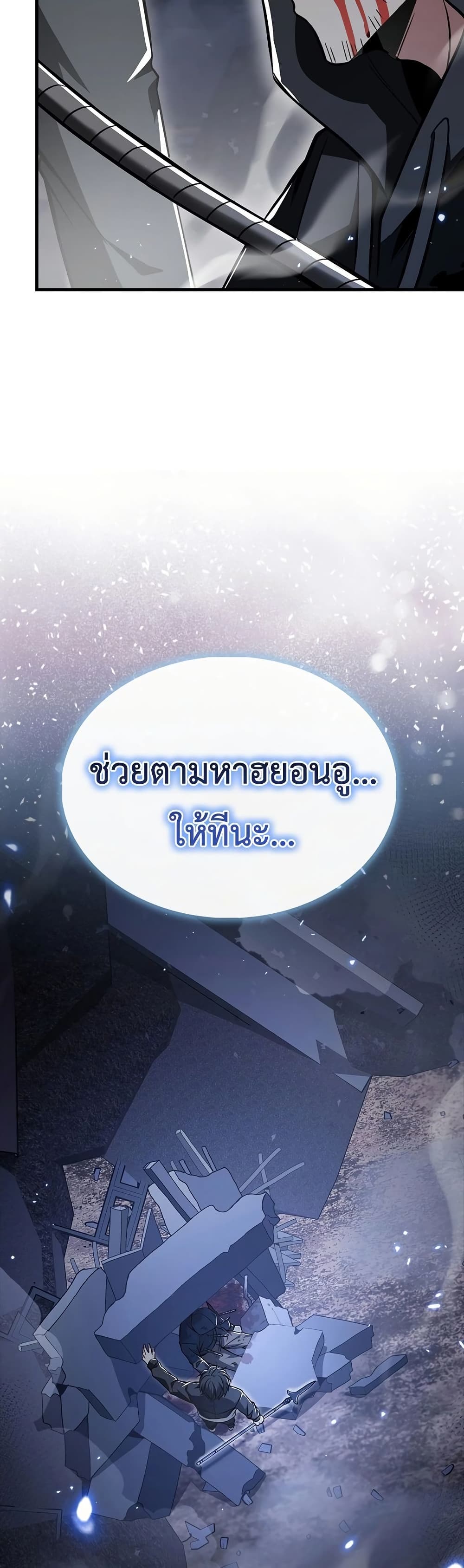 I’m Not a Regressor page 49