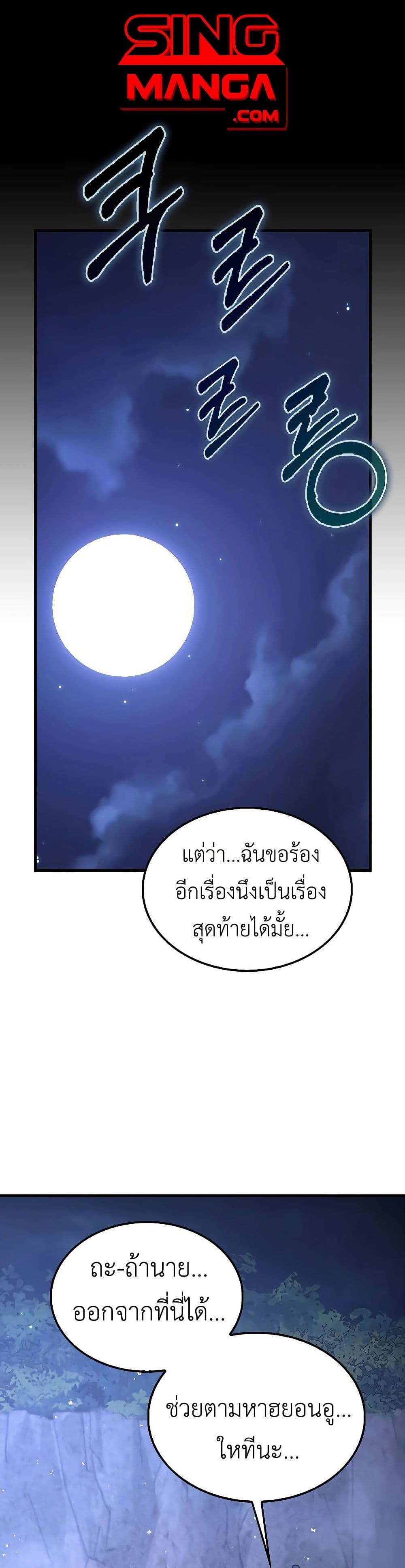 I’m Not a Regressor page 1