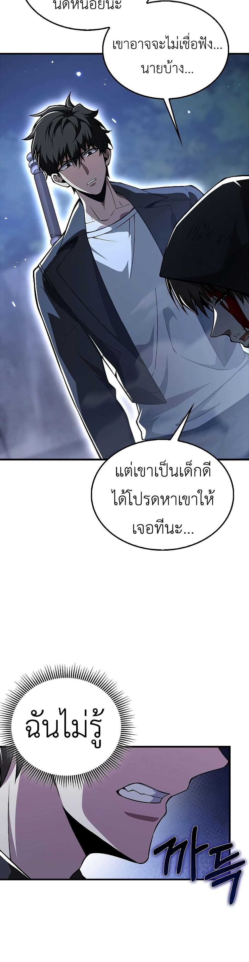 I’m Not a Regressor page 3