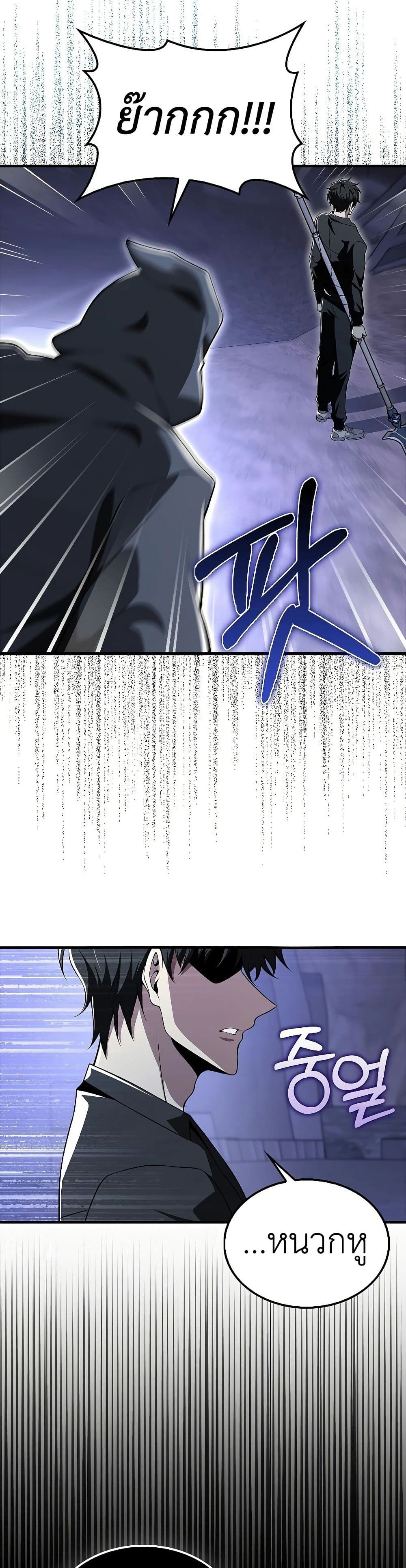 I’m Not a Regressor page 6