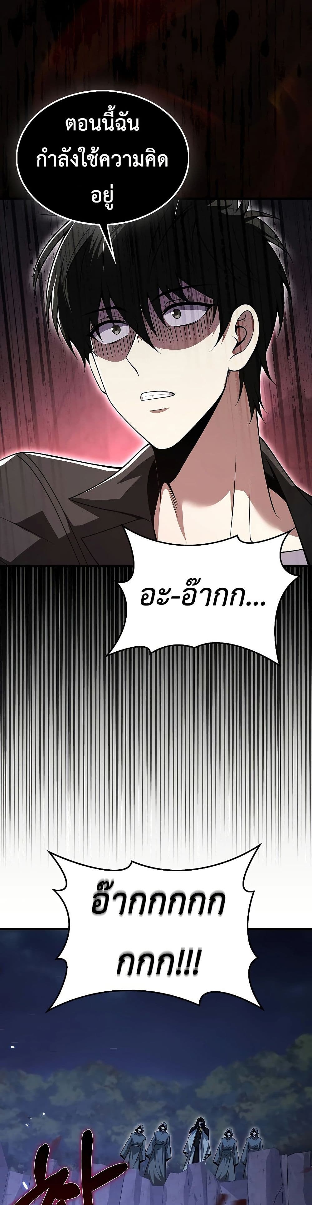 I’m Not a Regressor page 8