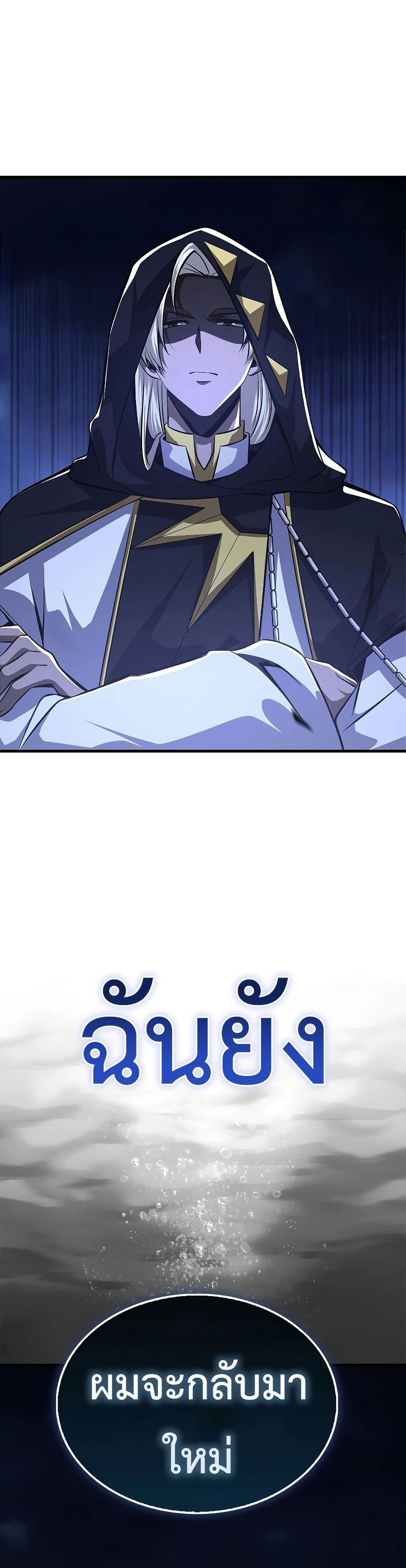 I’m Not a Regressor page 12