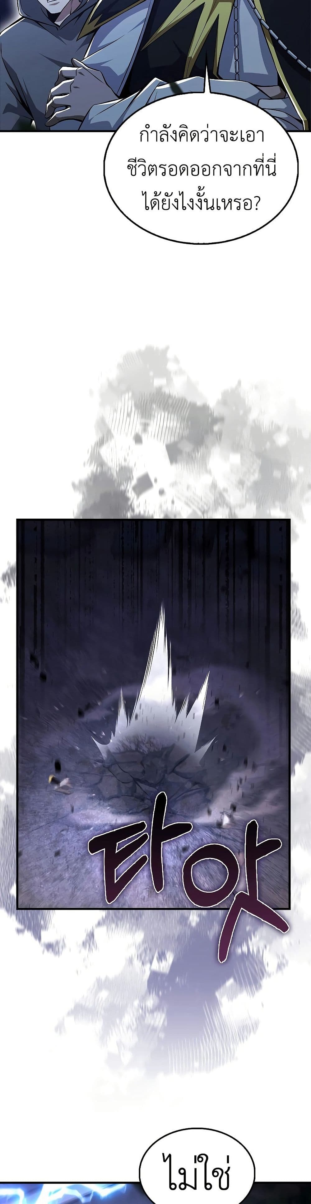 I’m Not a Regressor page 15