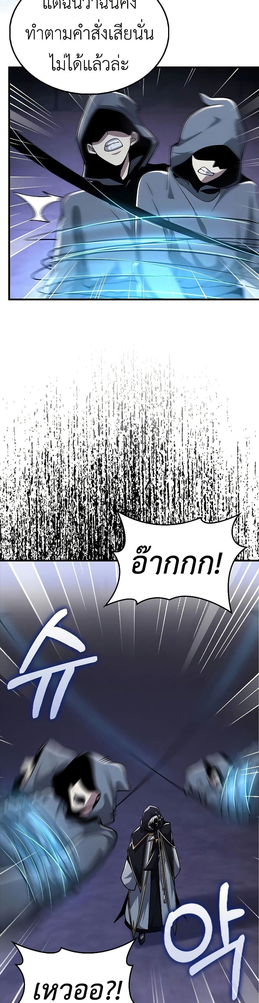 I’m Not a Regressor page 18