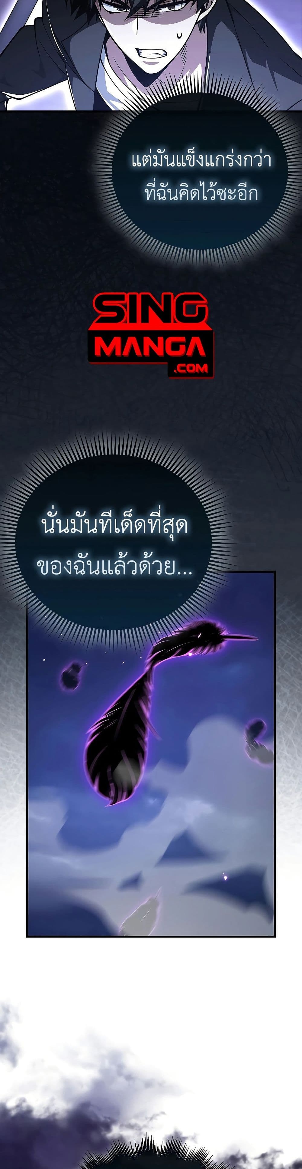 I’m Not a Regressor page 23