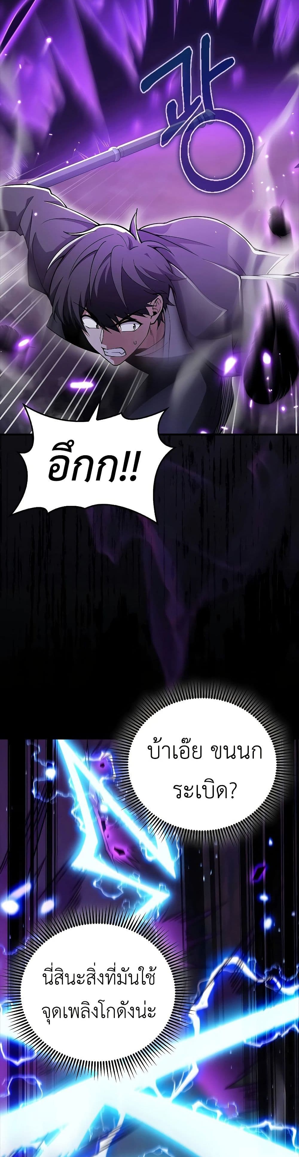 I’m Not a Regressor page 26