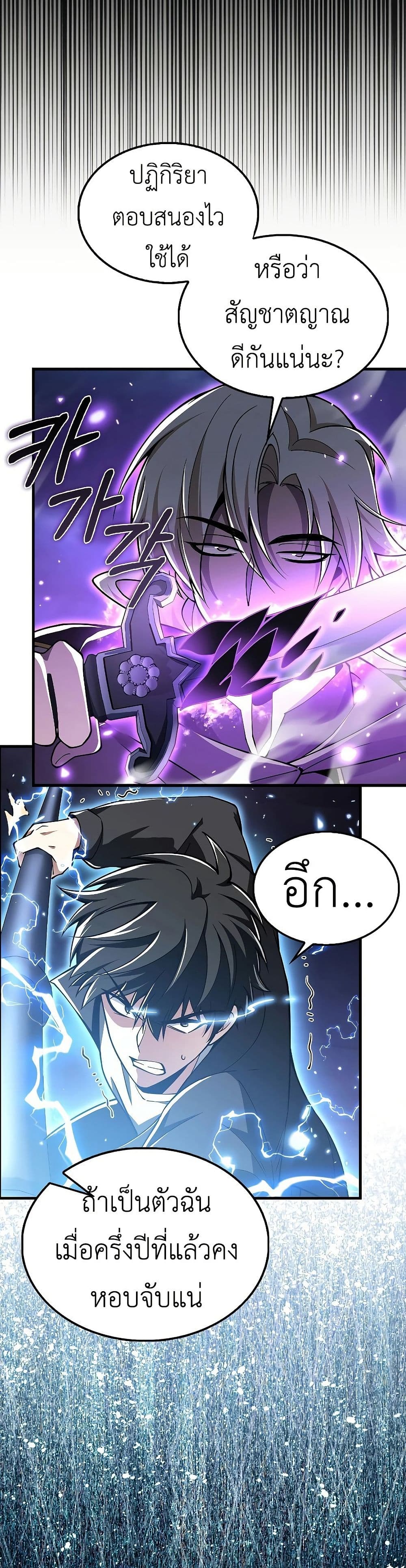 I’m Not a Regressor page 28