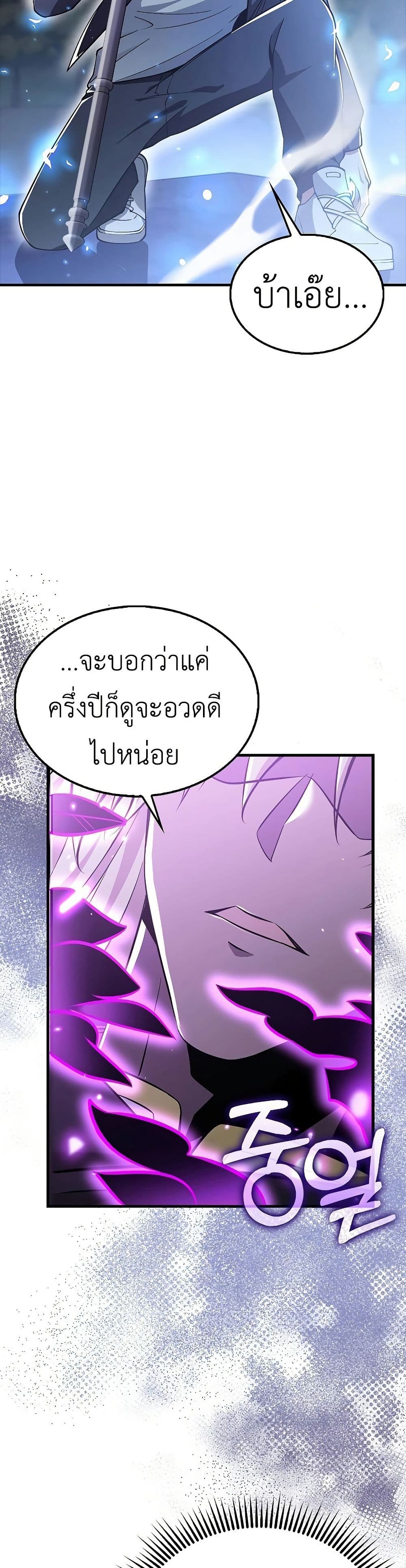 I’m Not a Regressor page 34
