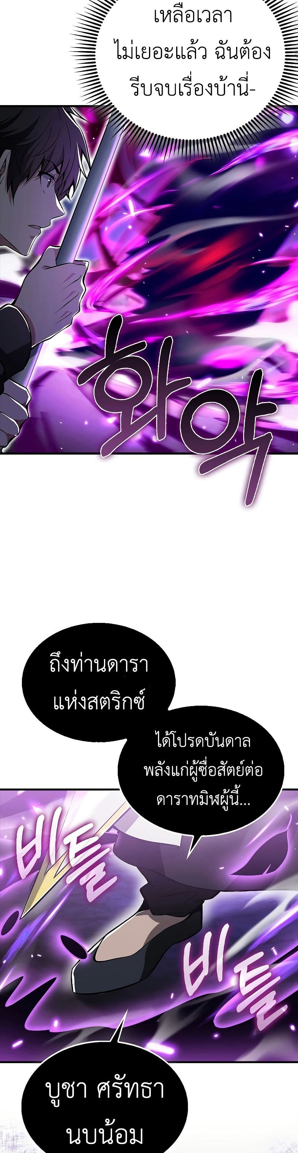 I’m Not a Regressor page 35