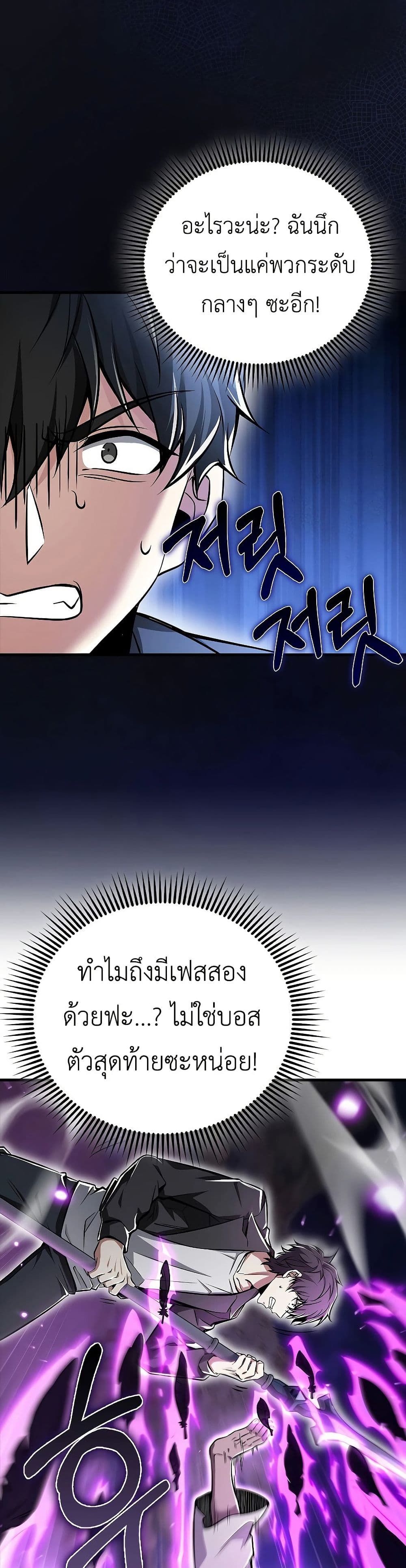 I’m Not a Regressor page 37