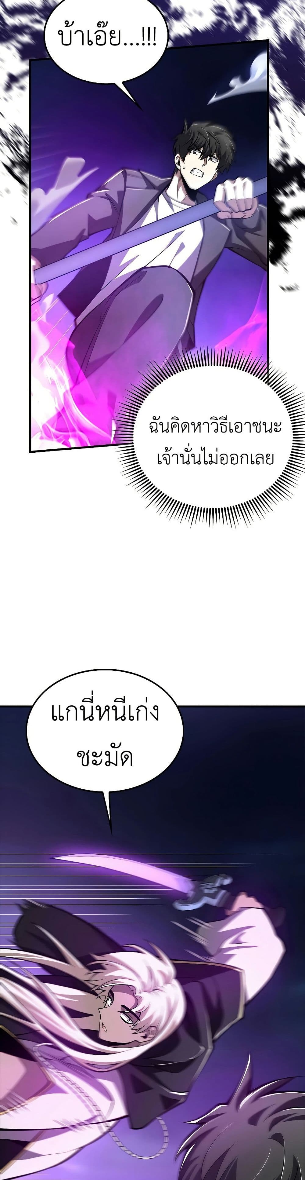 I’m Not a Regressor page 39
