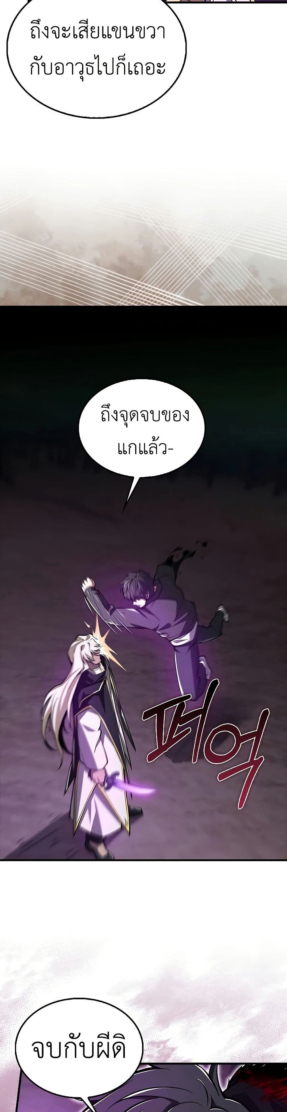 I’m Not a Regressor page 42