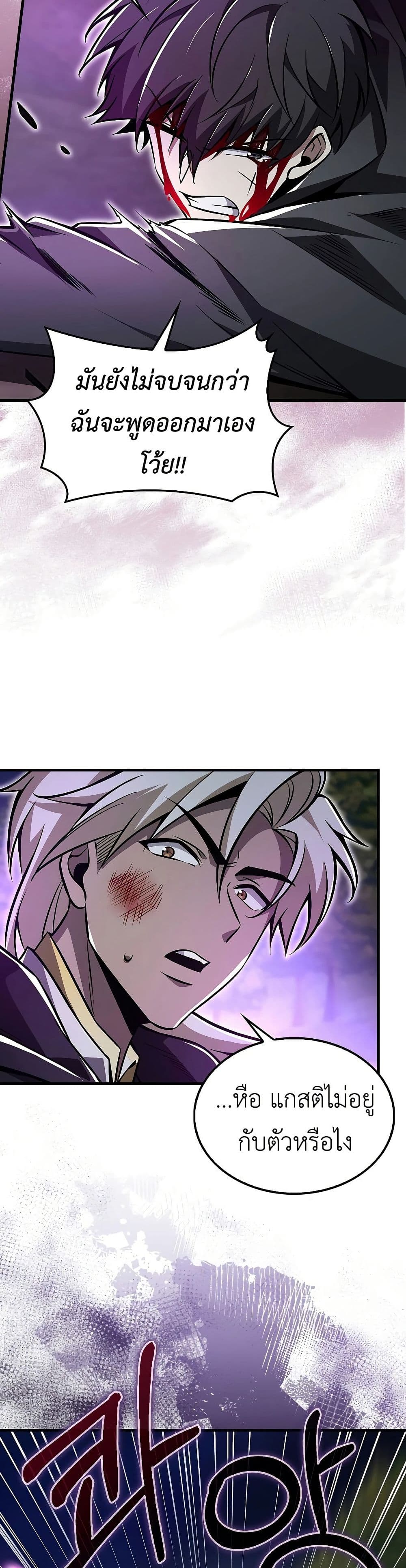 I’m Not a Regressor page 43