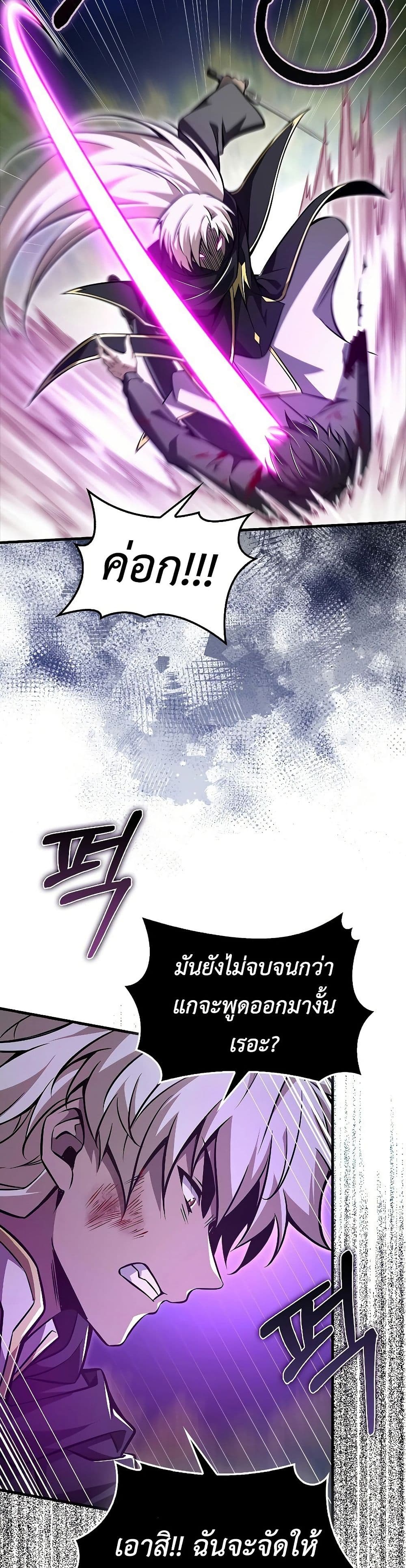 I’m Not a Regressor page 44