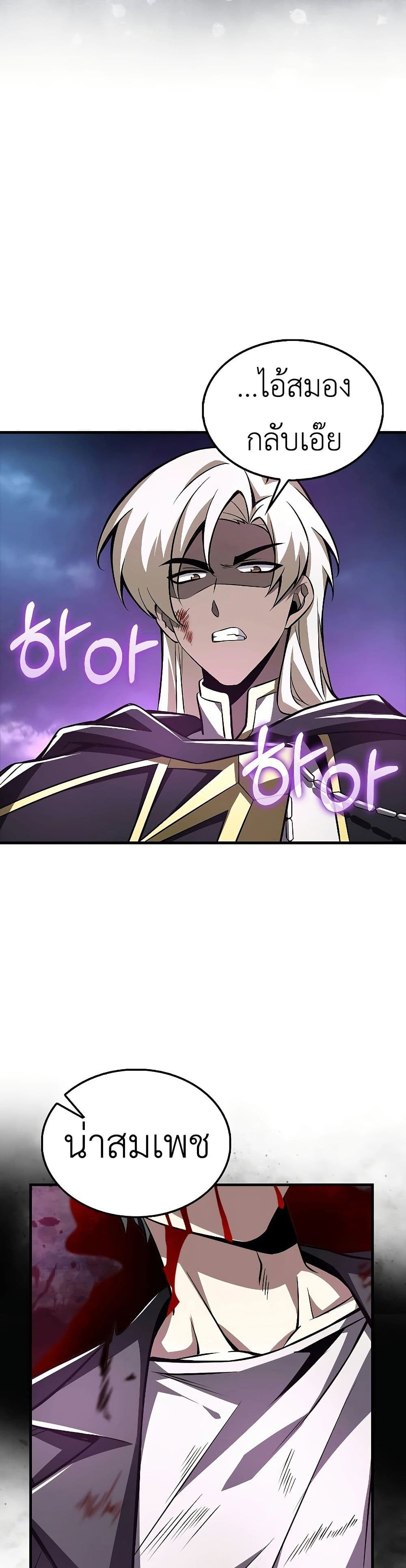 I’m Not a Regressor page 47