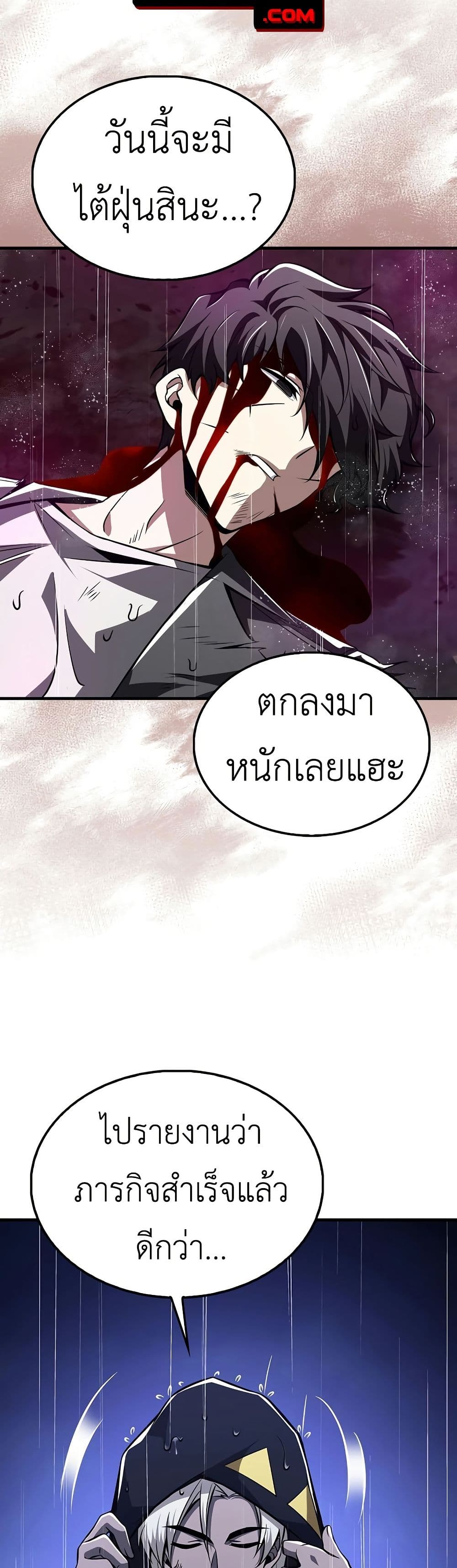 I’m Not a Regressor page 2