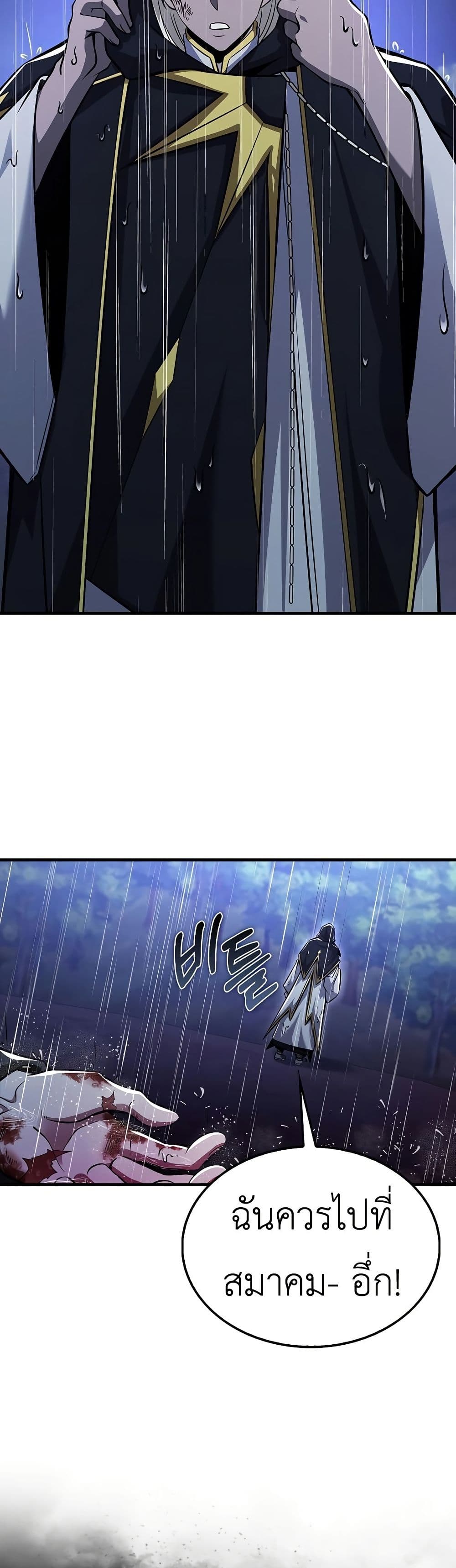 I’m Not a Regressor page 3