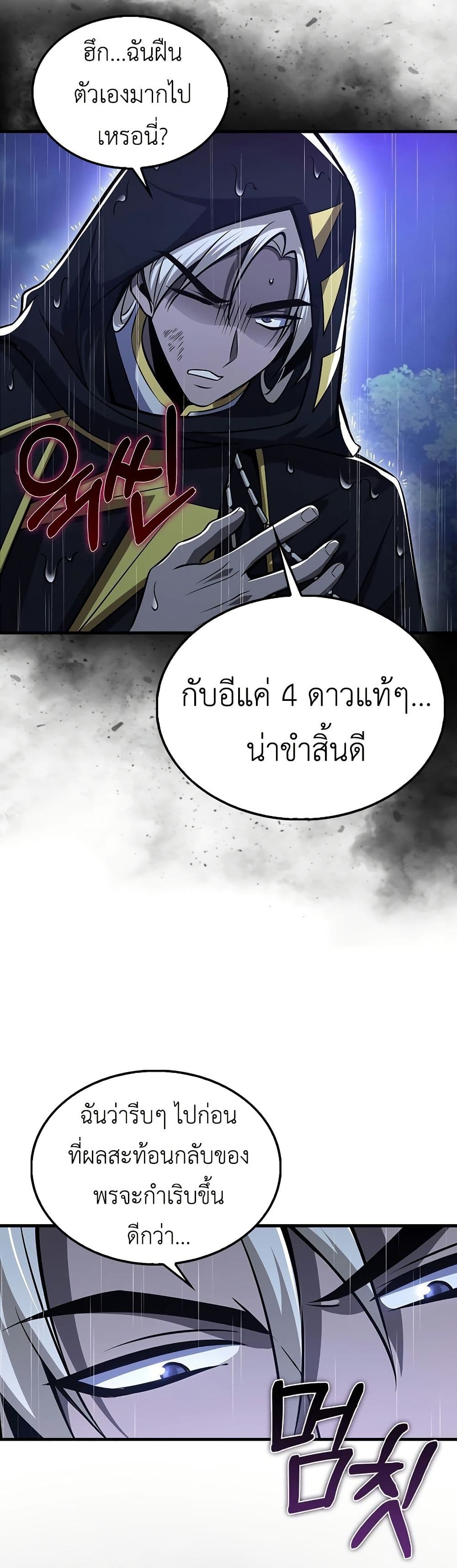 I’m Not a Regressor page 4