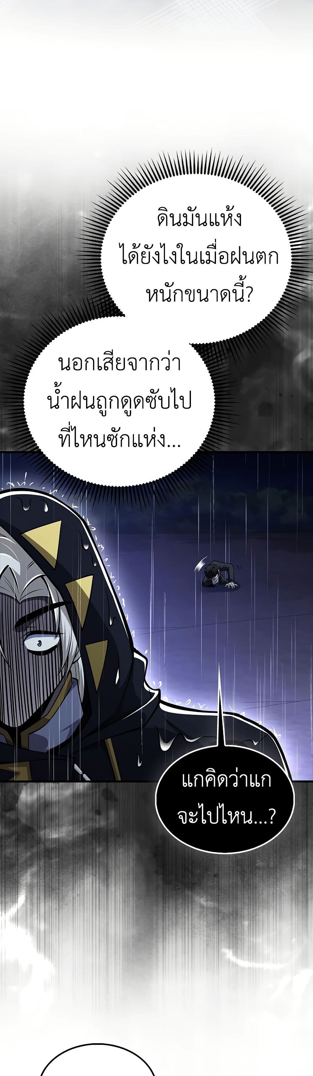 I’m Not a Regressor page 6