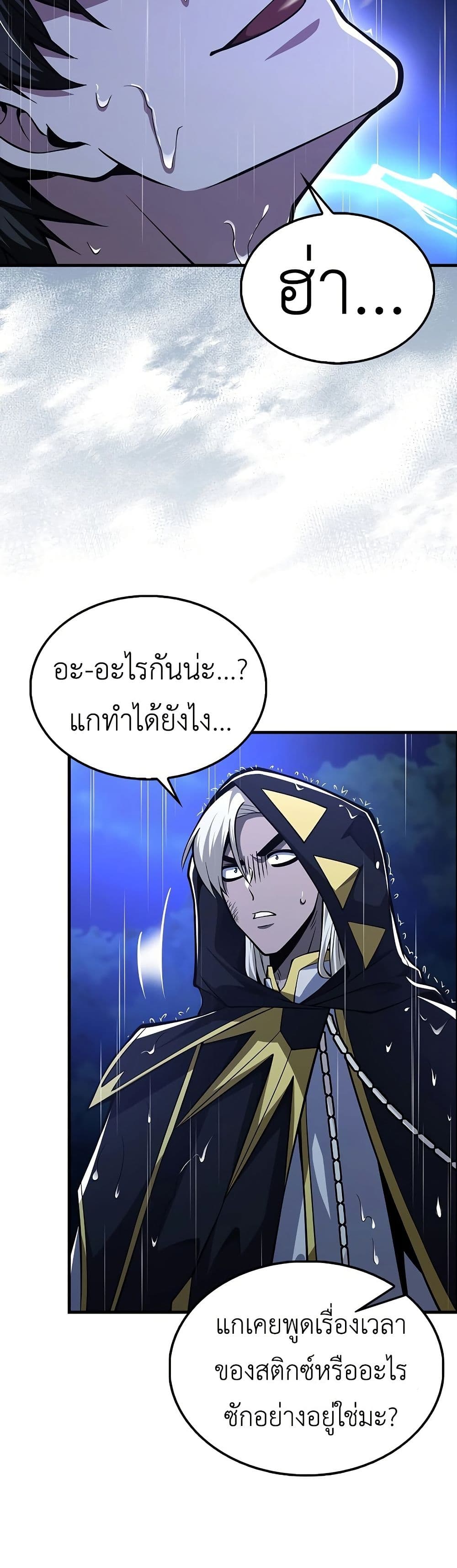I’m Not a Regressor page 10