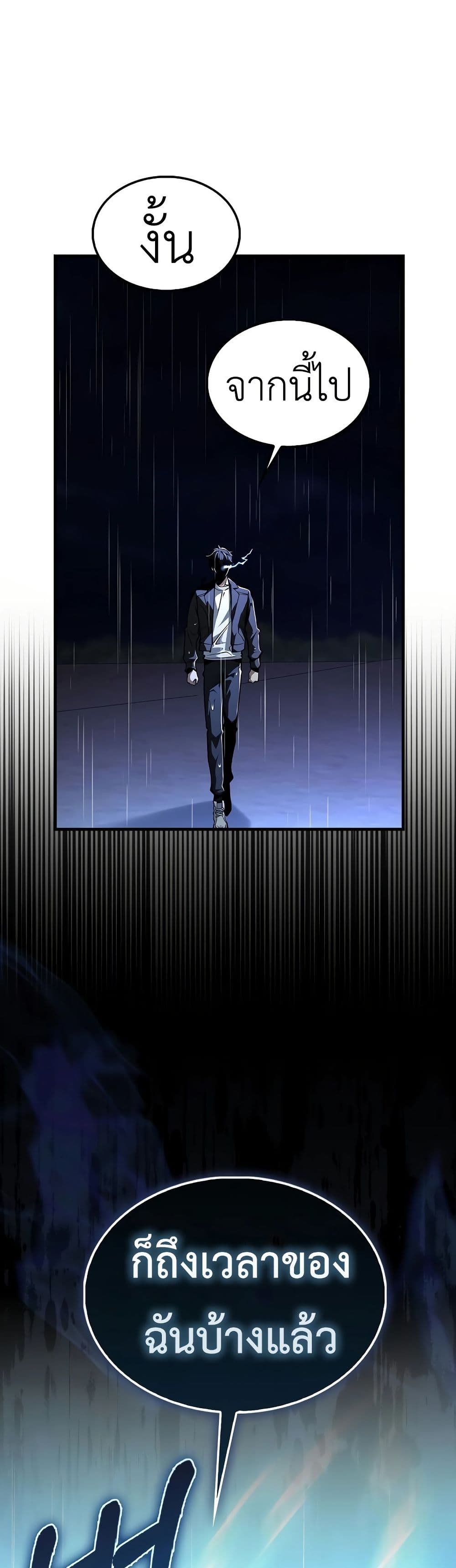 I’m Not a Regressor page 11