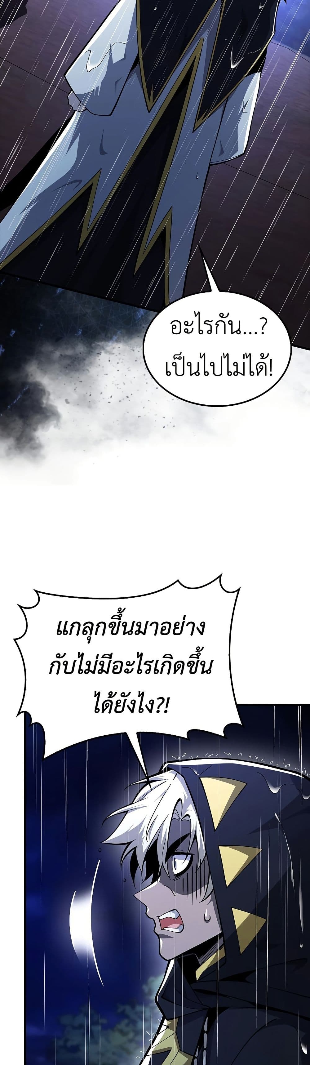 I’m Not a Regressor page 14