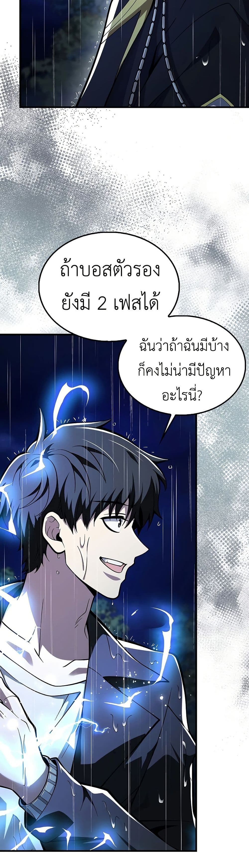 I’m Not a Regressor page 15