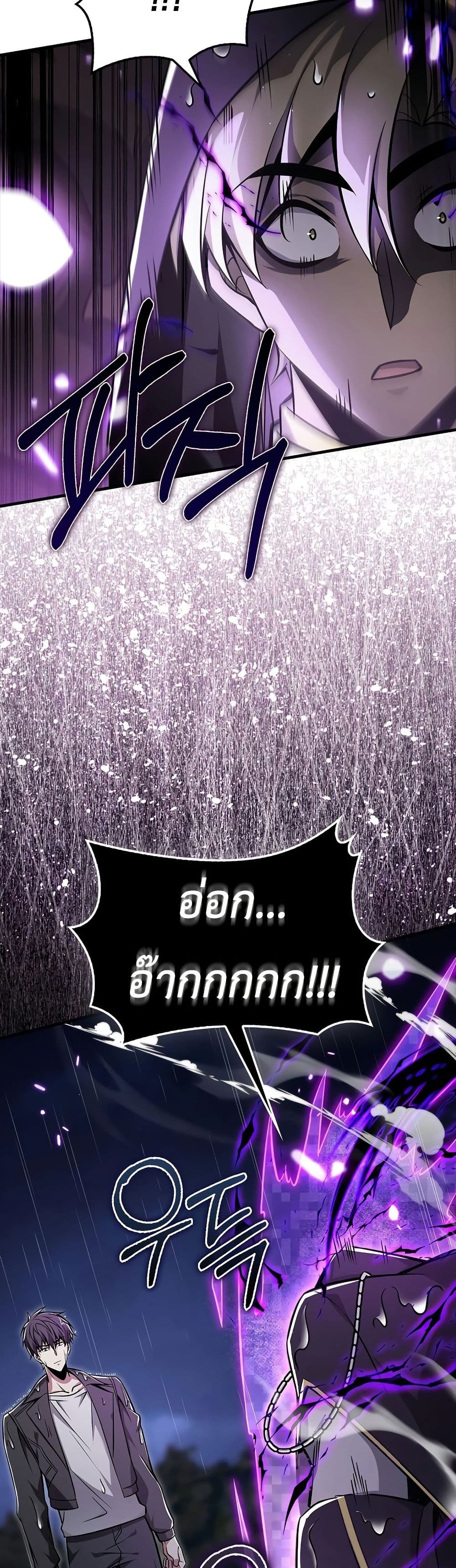 I’m Not a Regressor page 17
