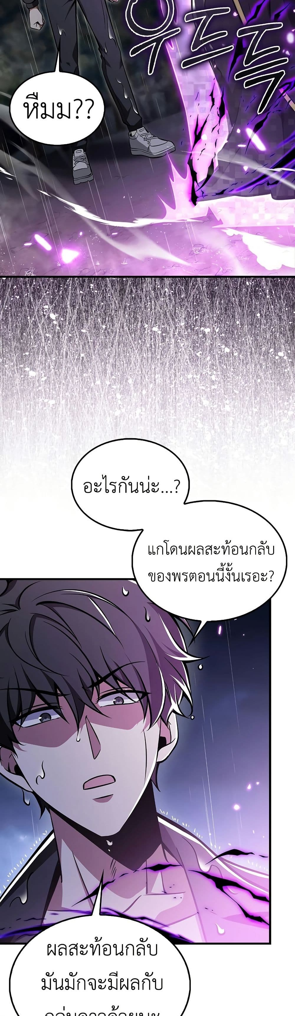 I’m Not a Regressor page 18