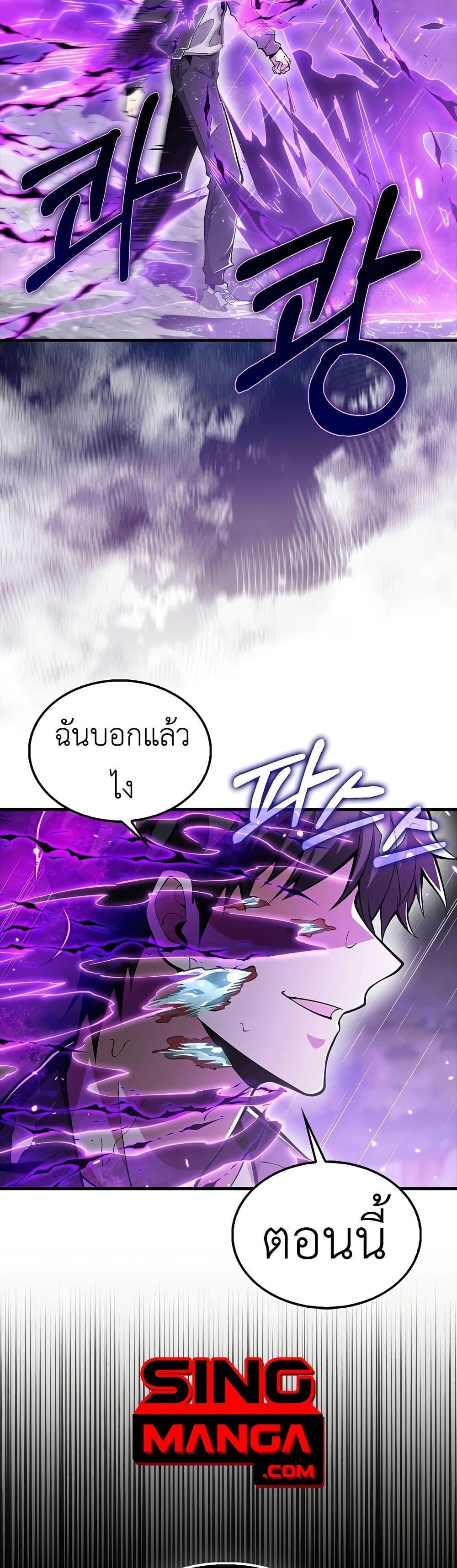 I’m Not a Regressor page 21