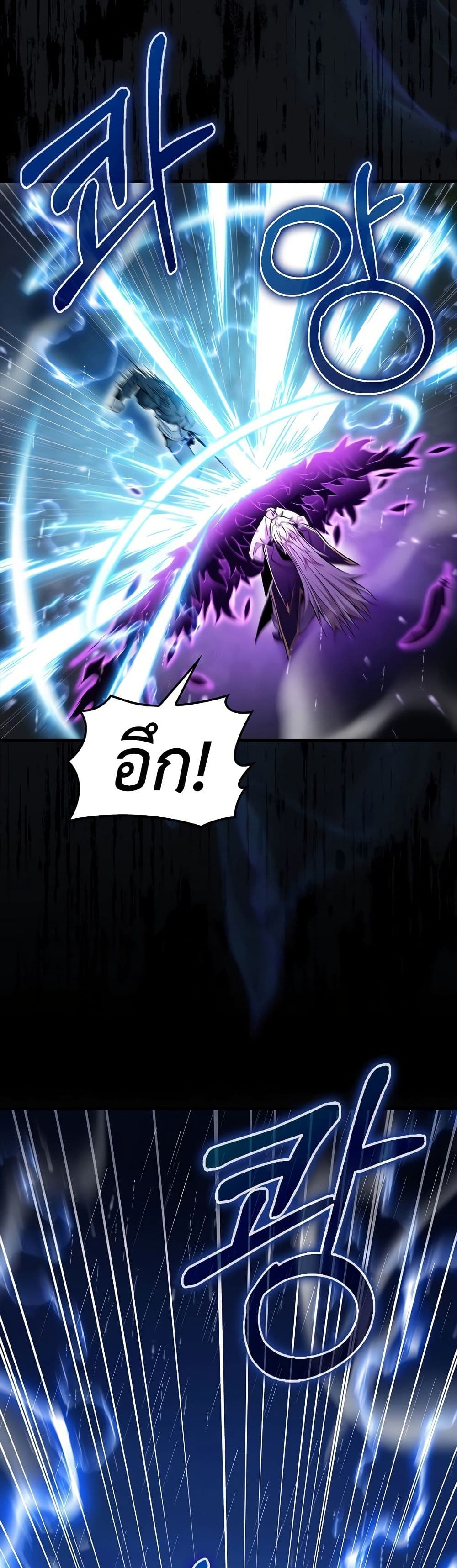 I’m Not a Regressor page 23