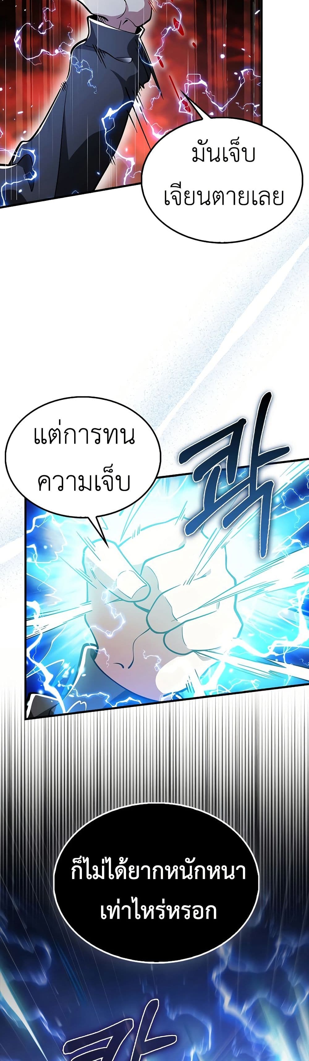 I’m Not a Regressor page 27