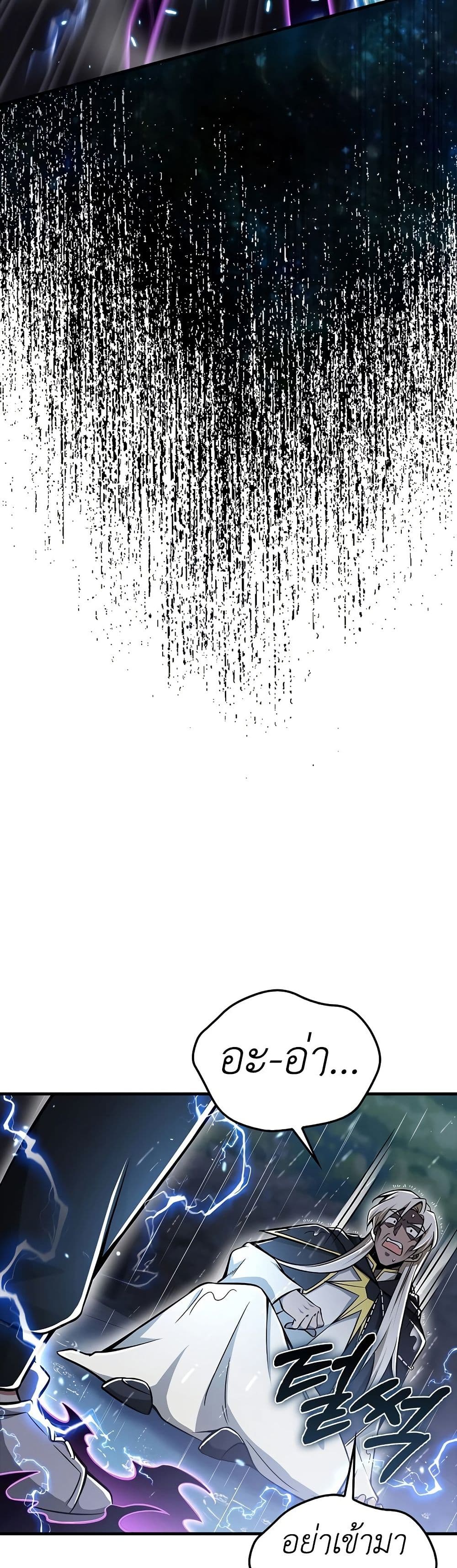I’m Not a Regressor page 34